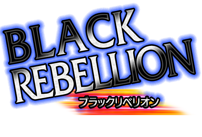 ブラックリベリオン